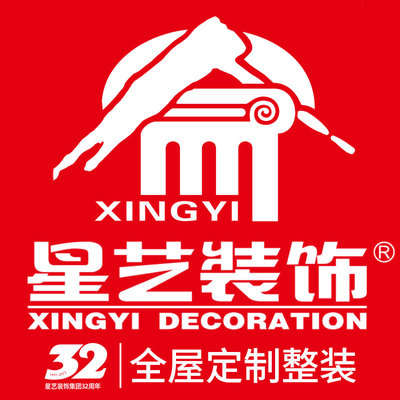 星艺装饰济南公司