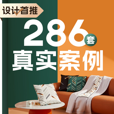 翼森设计 实景可参观