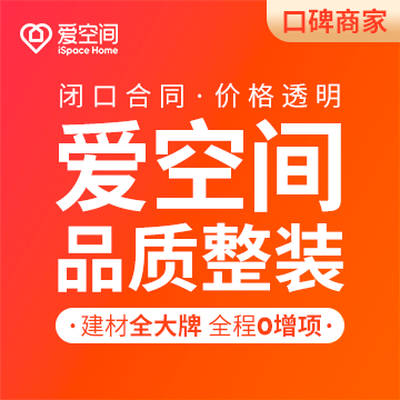 爱空间南昌体验店