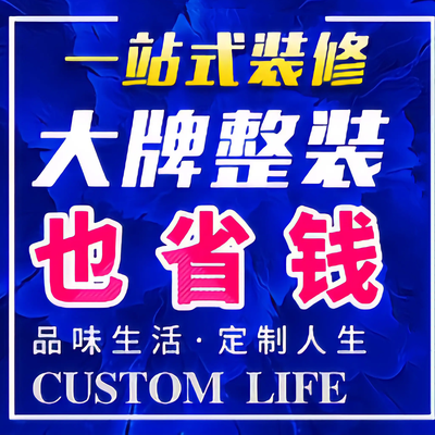 南昌装修公司