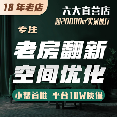 质鼎国际设计（无锡店）