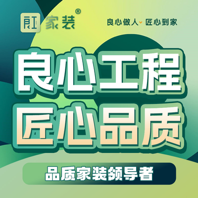 良工装饰（临平店）