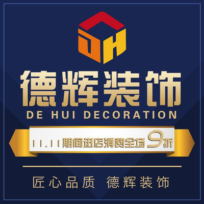 德辉装饰蕲春店