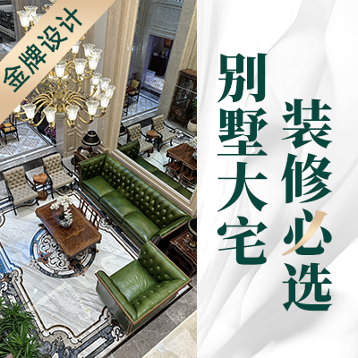 原创国际别墅设计