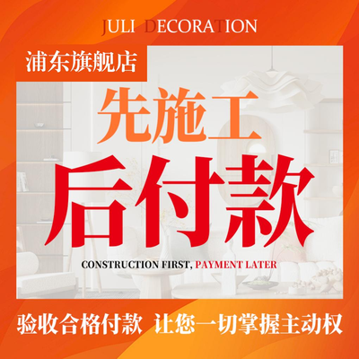 居丽装饰浦东设计中心