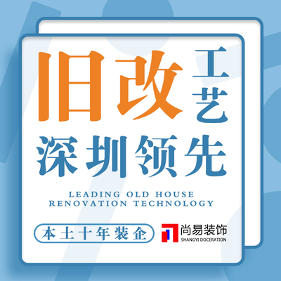 尚易装饰龙华旗舰店