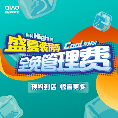 重庆俏业家装饰