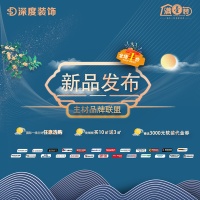 武汉深度装饰