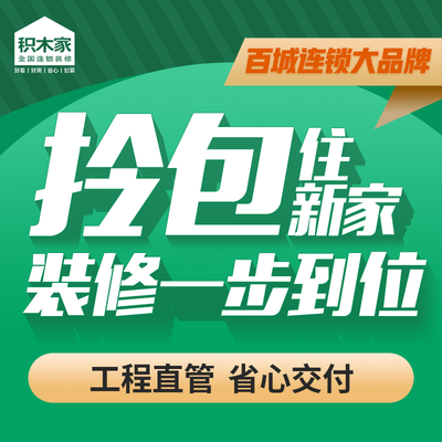 南阳未来装饰
