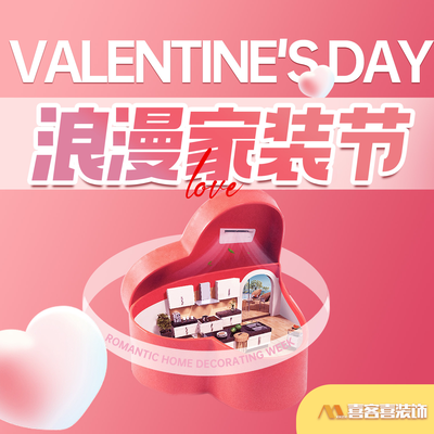 喜客喜装饰