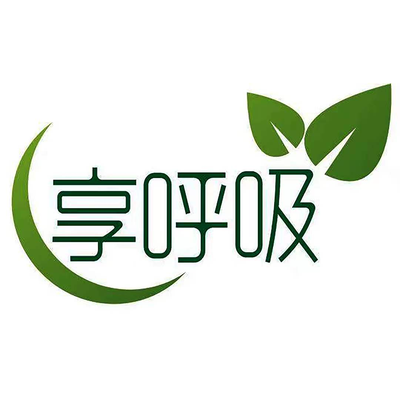 享呼吸空气治理