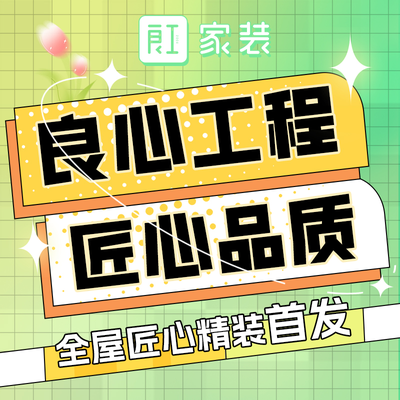 良工装饰（昆山店）