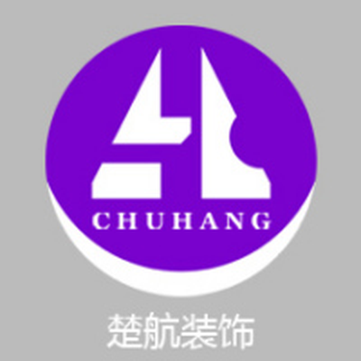楚航装饰