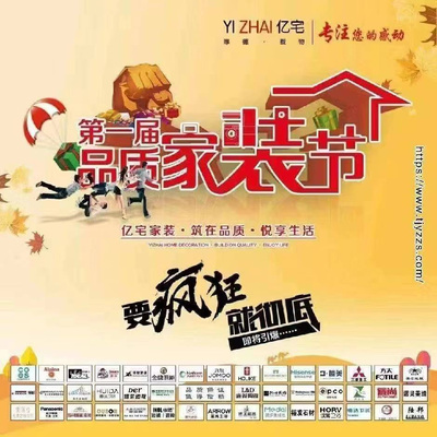 北京亿宅装饰有限公司