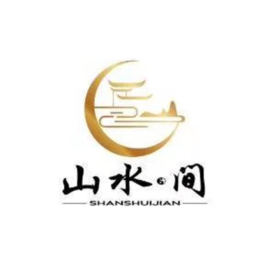 山水间装饰