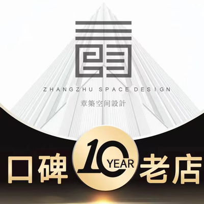 文爵国际设计