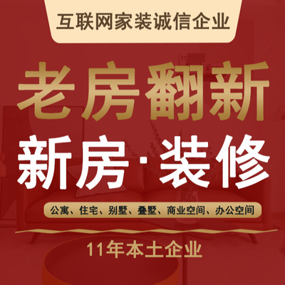 国徽装饰解锁智能家装