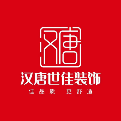 汉唐世佳装饰