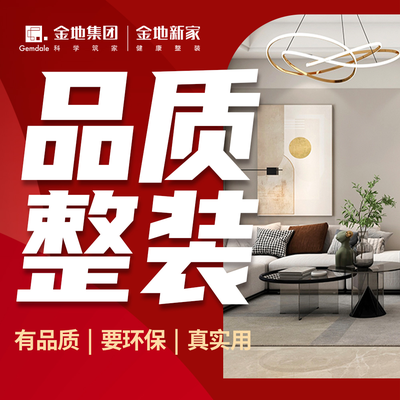 金地集团武昌旗舰店