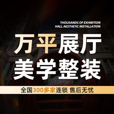 成都齐家典尚装饰