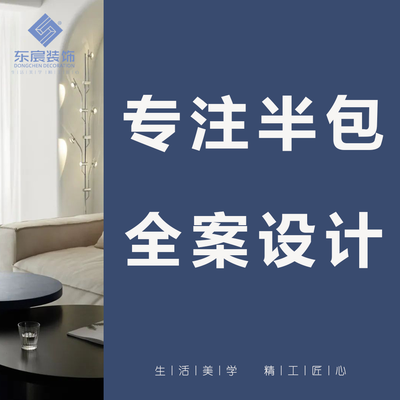 武汉东宸装饰