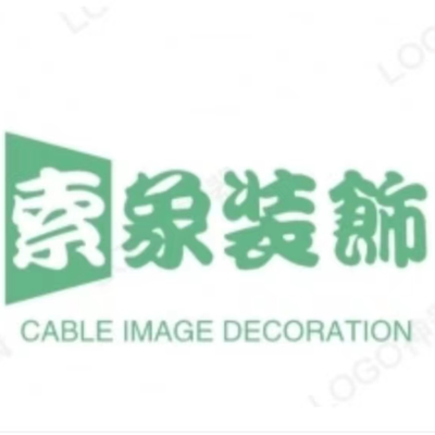 阜阳市索象装饰