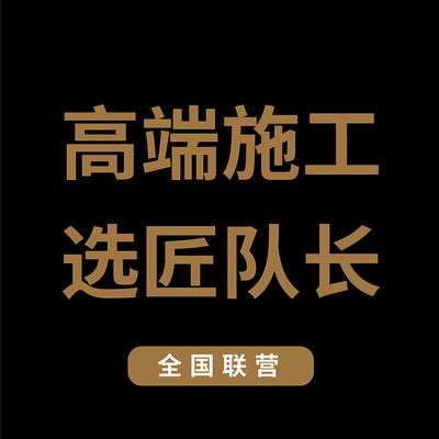 匠队长（东莞店）