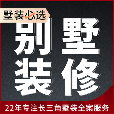 星杰国际设计总店