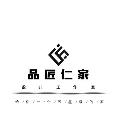 品匠仁家装饰