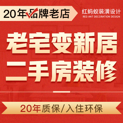 中沪红蚂蚁（静安店）