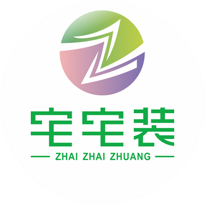 宅宅装装饰