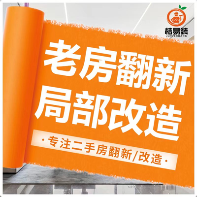 桔易装