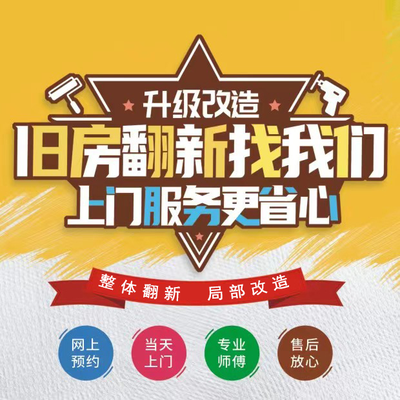 华格装饰