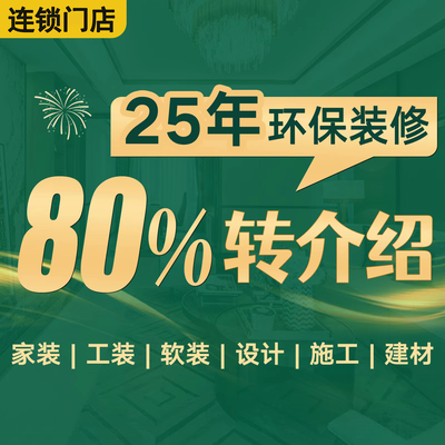 吉美装饰(崇明店)