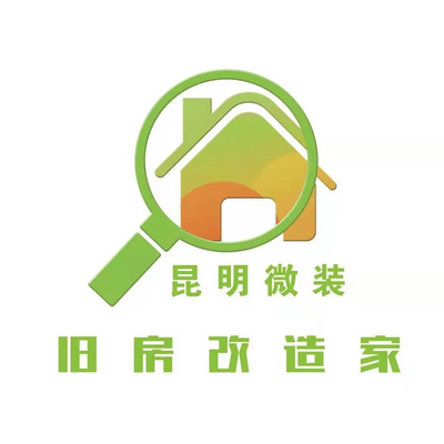 昆明微装 旧房改造