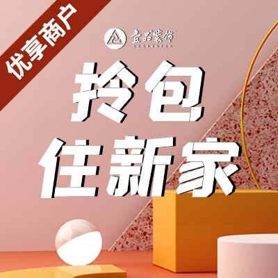 佛山壹品装饰