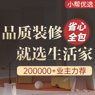 无锡生活家装饰旗舰店