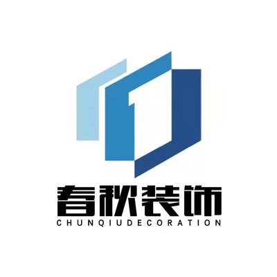 春秋装饰芜湖分公司