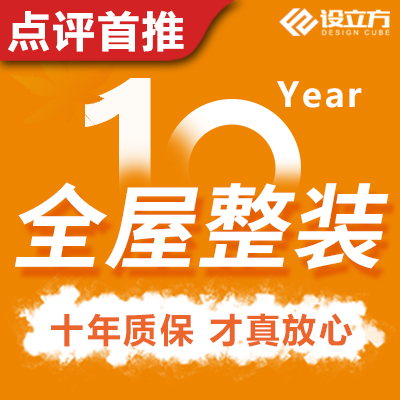 深圳设立方丨龙投装饰