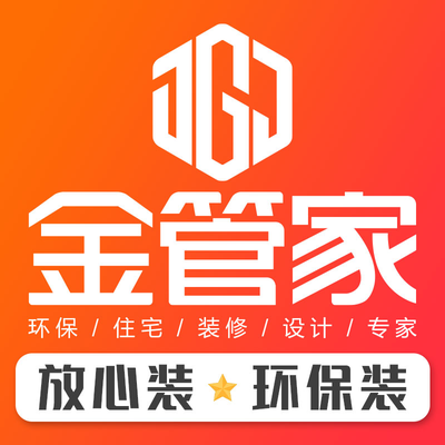 南京金管家装饰