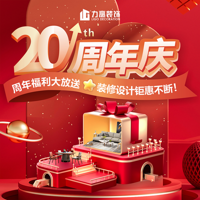 力高装饰 专注改造
