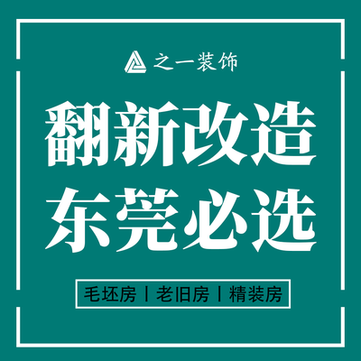 之一设计装饰