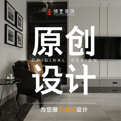 领壹装饰