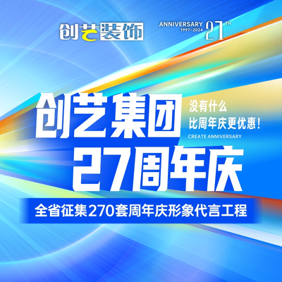 创艺装饰凯里公司