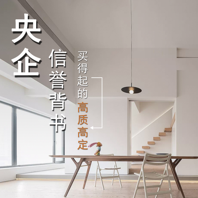 阔景装饰（私宅定制）