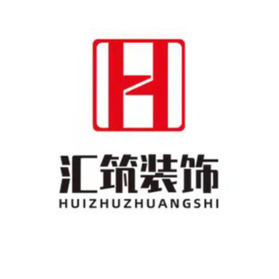 汇筑装饰
