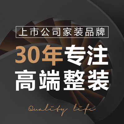 金螳螂家生活体验馆