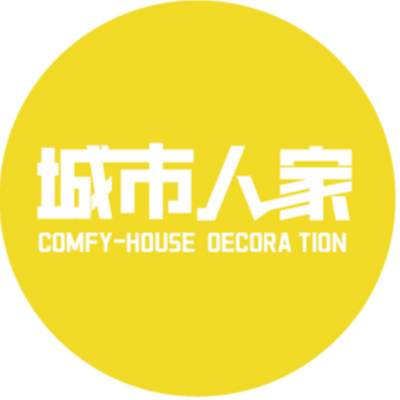 城市人家