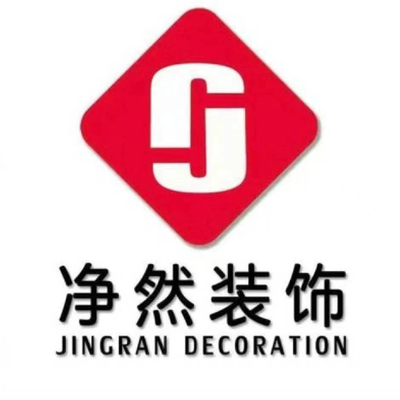 江阴净然装饰