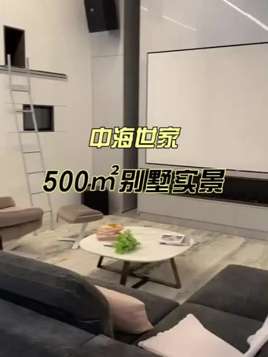 500㎡别墅实景
